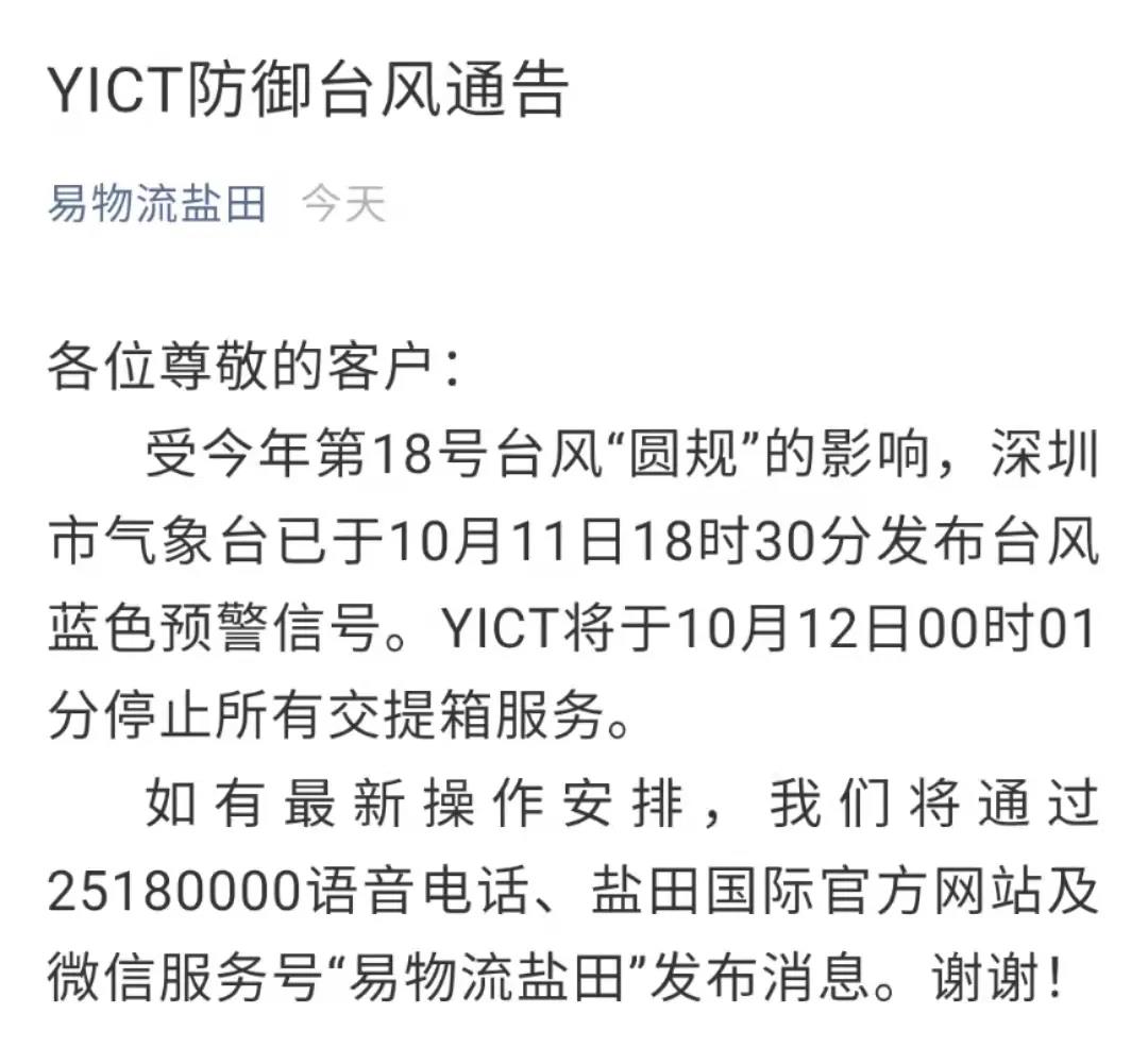 集裝箱拖車費要上漲了！華南港口停止所有交提箱服務(wù)！