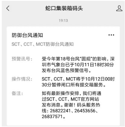 集裝箱拖車費要上漲了！華南港口停止所有交提箱服務(wù)！