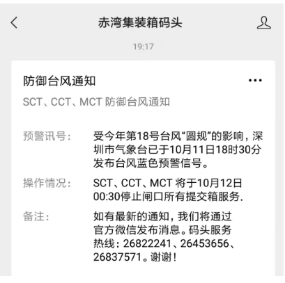 集裝箱拖車費要上漲了！華南港口停止所有交提箱服務(wù)！
