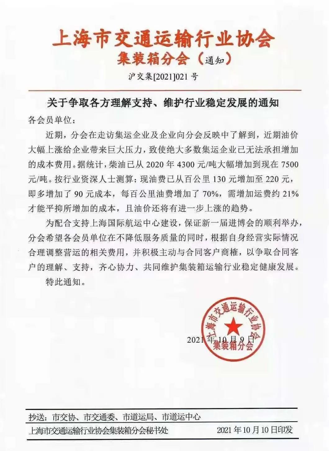 集裝箱拖車費要上漲了！華南港口停止所有交提箱服務(wù)！