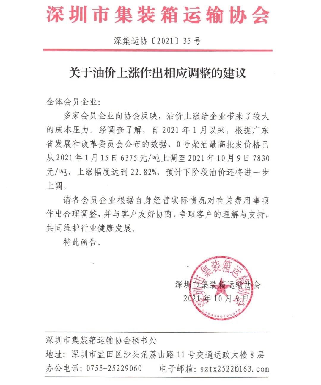 集裝箱拖車費要上漲了！華南港口停止所有交提箱服務(wù)！