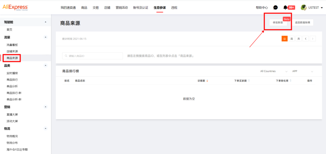 把握雙11爆點，數(shù)字化經(jīng)營必學的速賣通「生意參謀」技巧