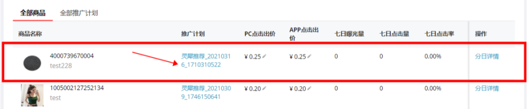 「數(shù)據(jù)銀行」揭秘流量密碼，雙11客流爆發(fā)秘籍來了!