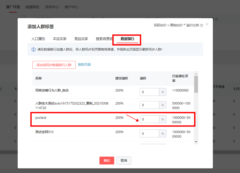 「數(shù)據(jù)銀行」揭秘流量密碼，雙11客流爆發(fā)秘籍來了!