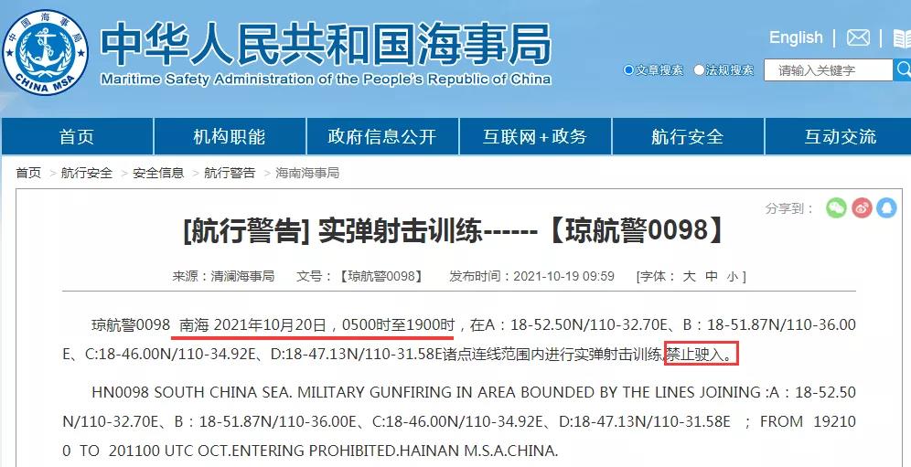 船期延誤預警！10.19-10.31日多海域軍事任務持續(xù)，禁航通知！出貨請注意