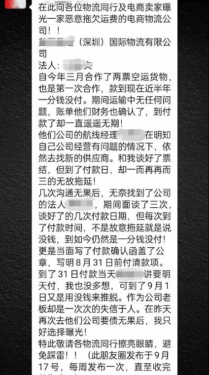 警惕！多家無良貨代被曝光！惡意拖欠運費，無理由扣單，敲詐勒索...