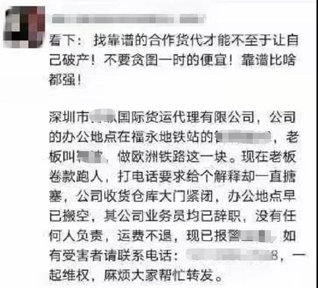 警惕！多家無良貨代被曝光！惡意拖欠運費，無理由扣單，敲詐勒索...