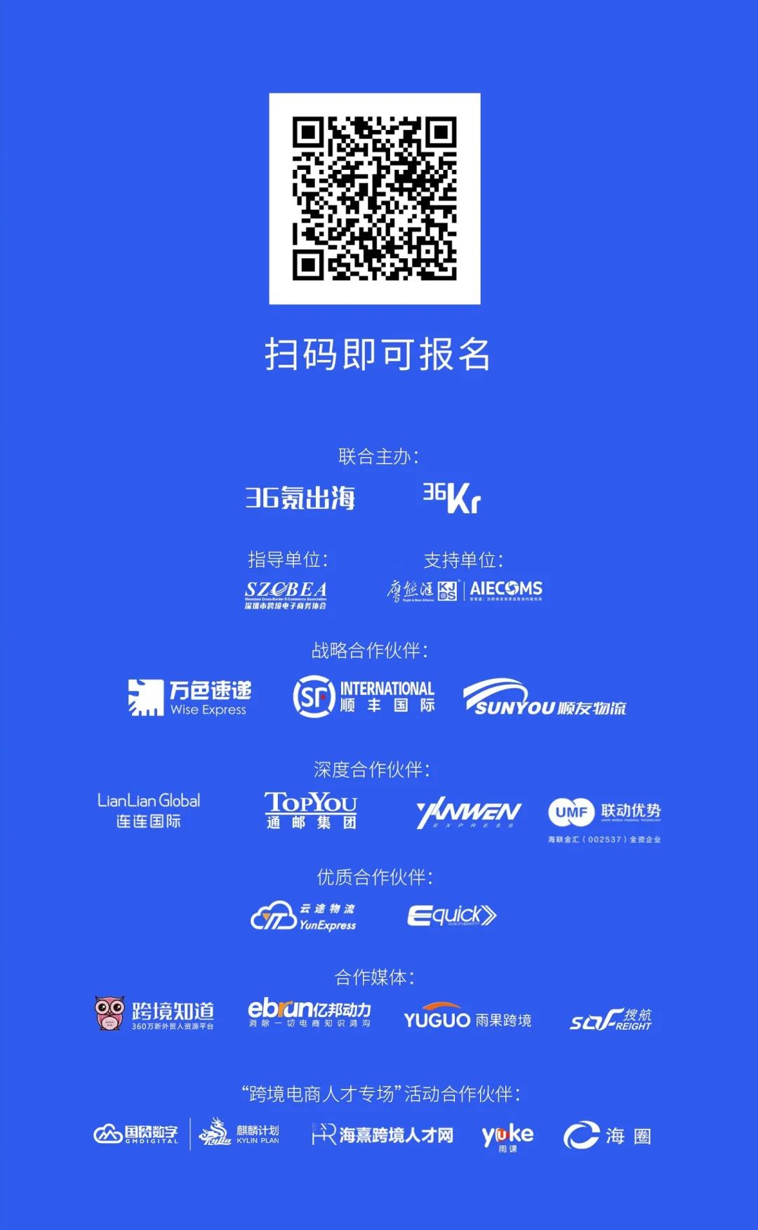 跨境電商 | 從0到100萬，億級大賣是怎么操作的？